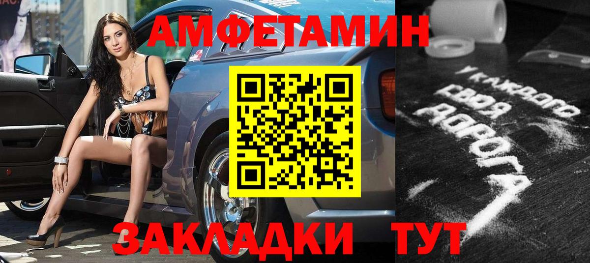 АМФ Розовый Тольятти