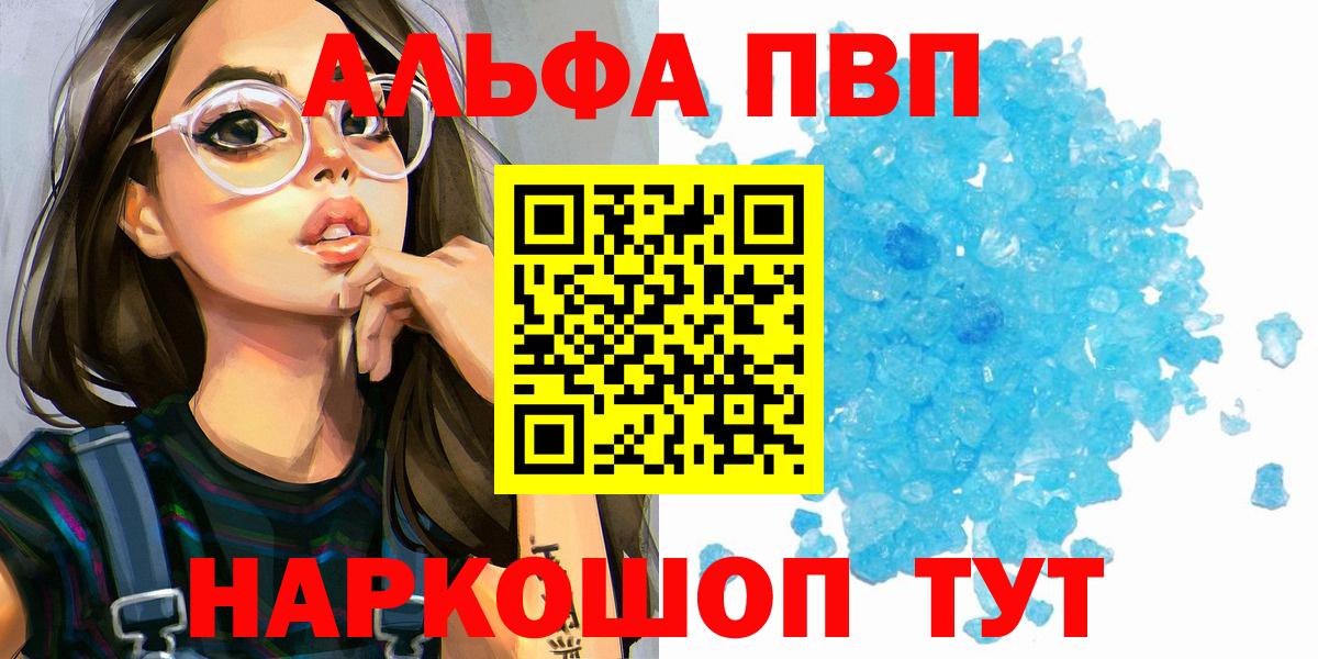 Alpha-PVP  Вход с VPN  Тольятти  Альфа ПВП мука 