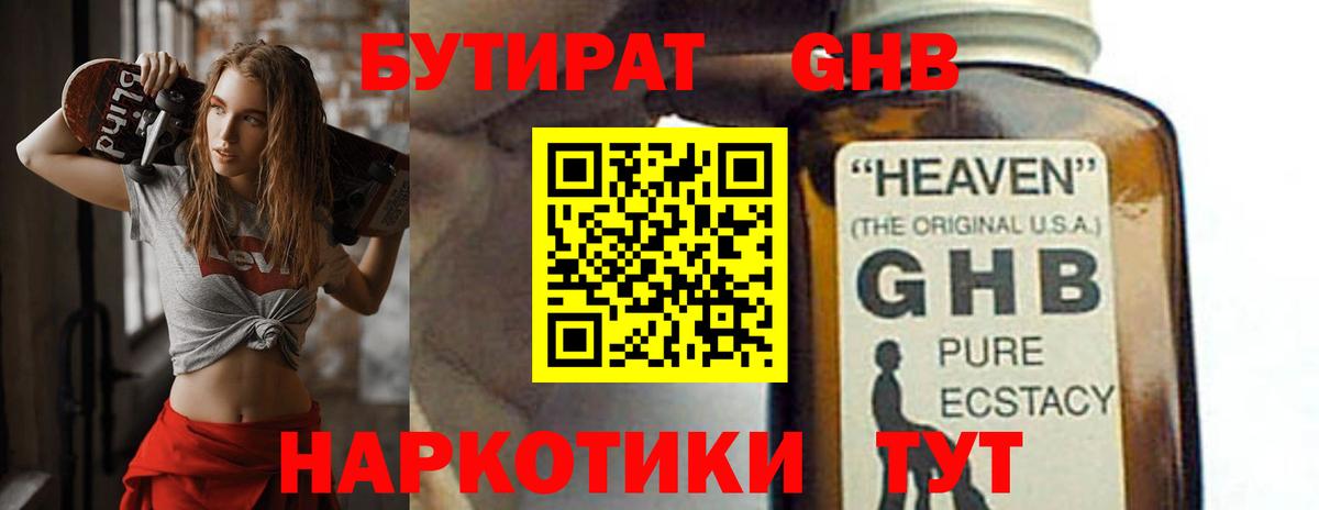 БУТИРАТ BDO  Вход с VPN  Бутират  Тольятти 