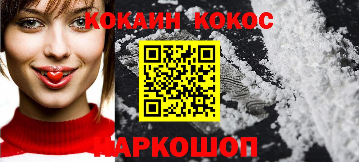 Cocaine  Вход с VPN  COCAIN Эквадор  Тольятти  Кокаин VHQ 