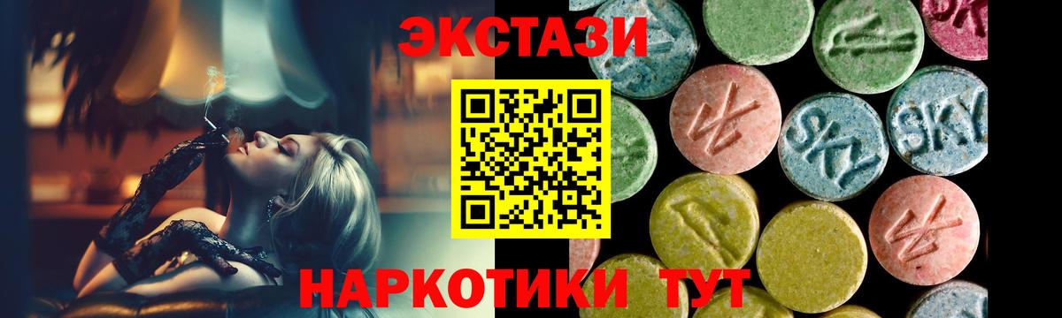 Тольятти  ЭКСТАЗИ  Ecstasy DUBAI  Вход с VPN  ЭКСТАЗИ MDMA 