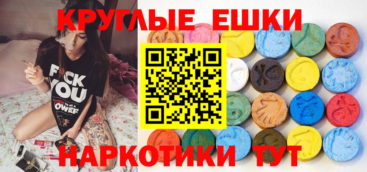 ЭКСТАЗИ 280мг Тольятти