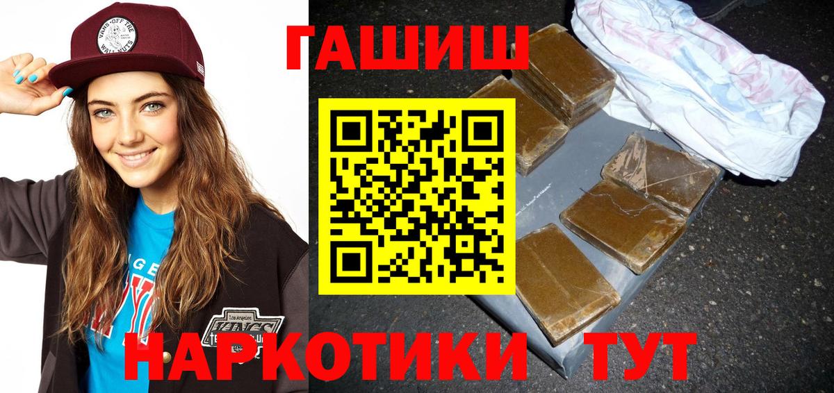 Тольятти  Гашиш Изолятор  Вход с VPN  Гашиш 40% ТГК 