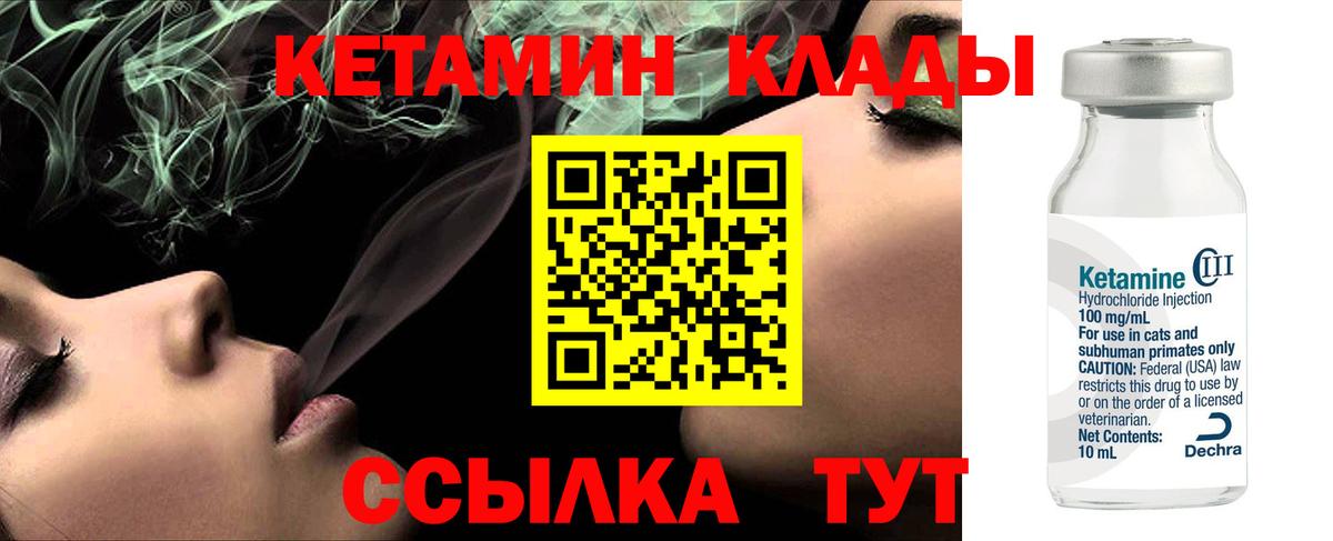 Кетамин VHQ  Вход с VPN  КЕТАМИН ketamine  Тольятти 