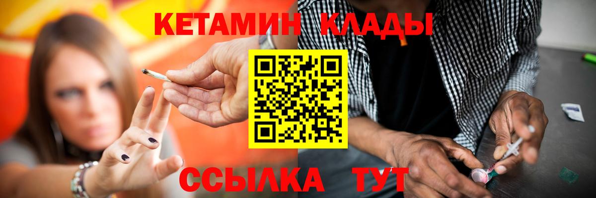 Кетамин ketamine Тольятти