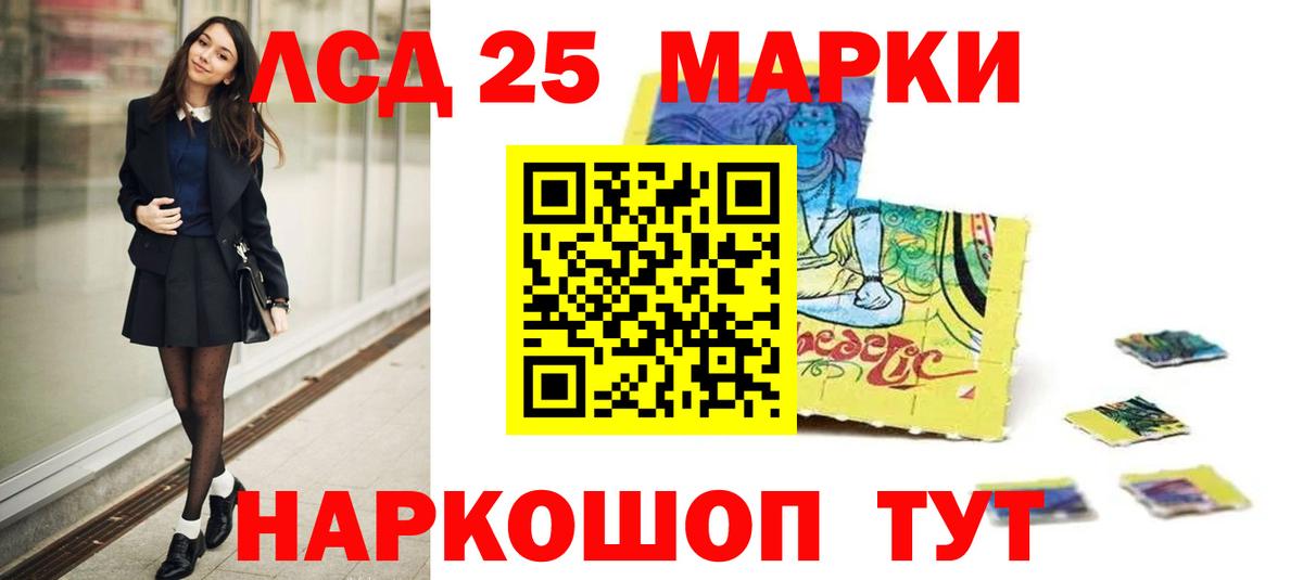 Лсд 25 экстази кислота  Лсд 25 экстази ecstasy  Вход с VPN  Тольятти 