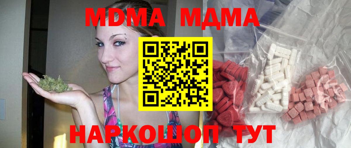MDMA  Вход с VPN  Тольятти  МДМА crystal 