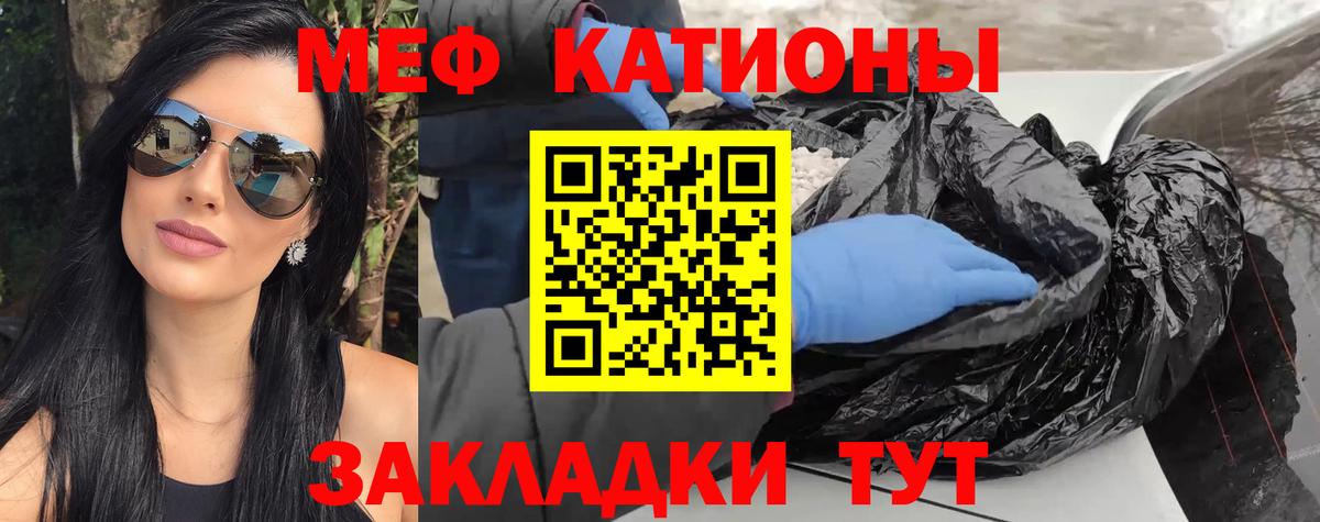 Мефедрон кристаллы Тольятти