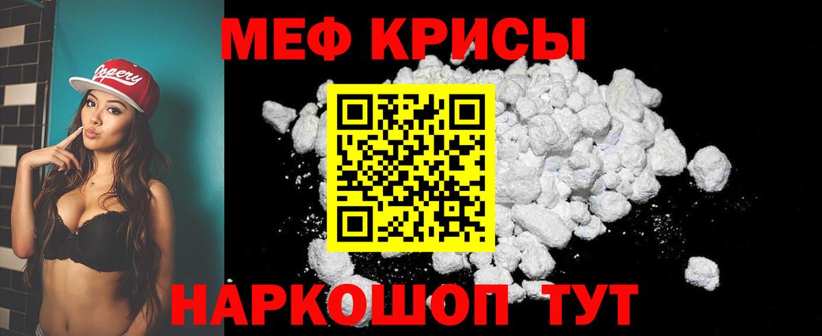 Меф кристаллы  МЕФ  МЕФ  Тольятти  Вход с VPN  Мефедрон 4 MMC 