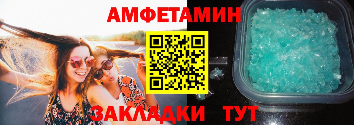 Первитин Methamphetamine Тольятти
