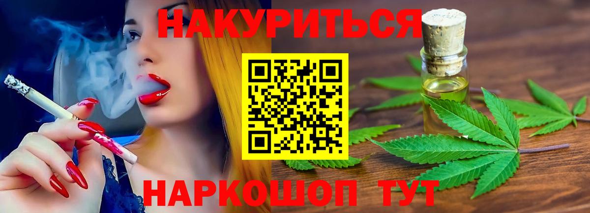 Канабис SATIVA & INDICA  МАРИХУАНА Bruce Banner  Вход с VPN  Тольятти 